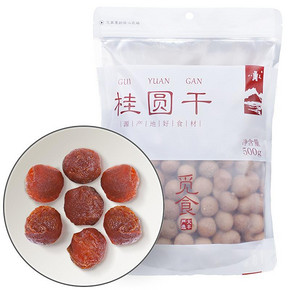 觅食 莆田八荒桂圆干 500g  5.9元包邮(10.9-5券)