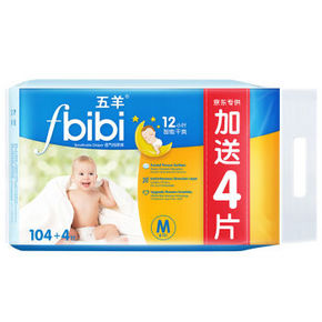 五羊 fbibi智能干爽婴儿纸尿裤 M108片 79元