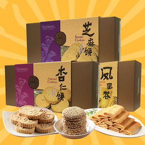 圣安娜饼屋 多种广式饼干*2盒 19.8元包邮(39.8-20券)