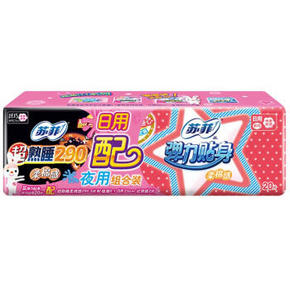 苏菲 日用弹力棉柔卫生巾20片+送超熟睡夜用5片+日用极薄2片 11.1元