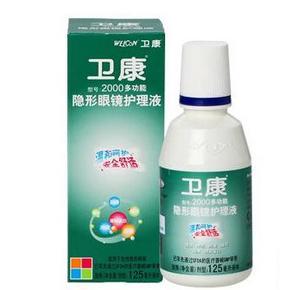 卫康 2000型隐形眼镜护理液 125ml装*5瓶 19.9元包邮