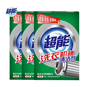 双11预售# 超能 洗衣机槽清洁剂250g*3盒 14元包邮(定金10元可抵扣90)