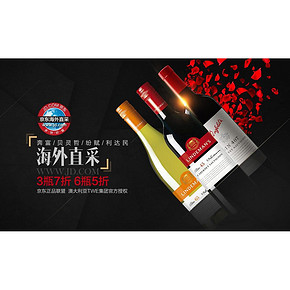 促销活动# 京东 澳洲TWE酒水专场 3瓶7折/6瓶5折