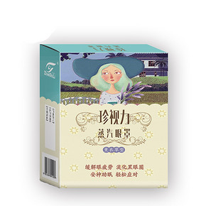 缓解眼疲劳# 珍视力 薰衣草蒸汽眼罩5袋+护眼贴15袋 19.9元包邮(69.9-50券)