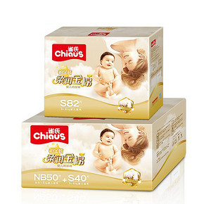 双11预售# 雀氏 铂金装 柔婴儿纸尿裤 NB50+S122片 93元(定金15+尾款88-10券)
