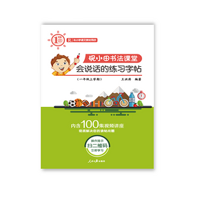 练一手好字# 砚小田 书法课堂楷书字帖 15元包邮(25-10券)