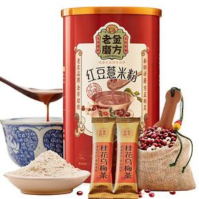 前3分钟半价# 老金磨方红豆薏米粉+2袋乌梅茶  16.9元包邮(33.9-16.9)