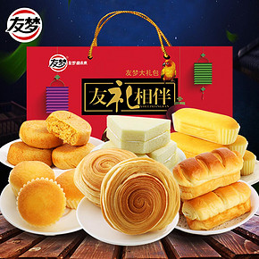前30秒# 友梦 休闲零食大礼包1068g 送520g 29.9元包邮
