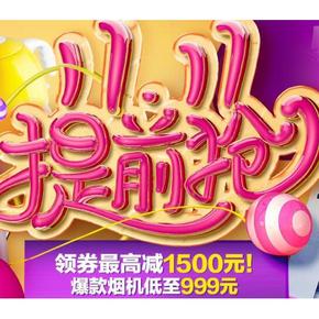 好价提前抢# 京东 厨卫冰洗专场 还可抢购3期/6期免息券