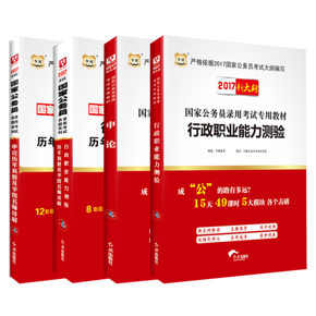 华图 2017年国家公务员考试用书 6本套装  29元包邮( 89-60券)
