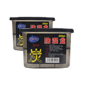 万无一湿# 馨诗居 活性炭防潮防霉除湿盒 500ml*2盒 5.1元包邮(25.1-20券)