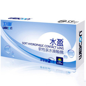 卫康水盈半年抛2片+送护理液125ml+伴侣盒   35元包邮