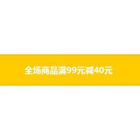 促销活动# 当当 贝亲专场 满99减40！