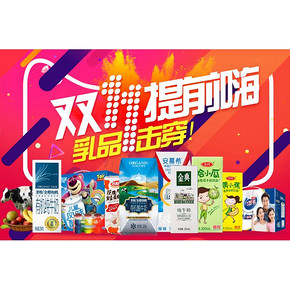 双11提前嗨# 天猫超市品牌团 全场包邮 低至10.9元起！