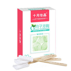 月子专用# 十月结晶 月子牙刷纱布软毛 30支装  11.8元包邮(21.8-10券)