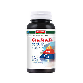 汤臣倍健 钙铁锌咀嚼片 1.2g*30片*2件  49元包邮(59-10券)