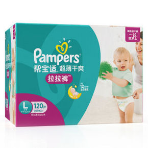 Pampers 帮宝适 超薄干爽婴儿拉拉裤 L120片 114元包邮