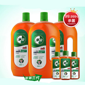 前3分钟半价# 净安 家用消毒液 1L*3瓶 39.9元(79.9-40)
