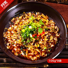 前1分钟# 阿宽 重庆小面麻辣面 105g*9袋 折14.3元(买1送1)