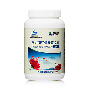 秒杀预告# 康恩贝 红景天软胶囊 1g*100粒 22点 1元包邮(限量500件)