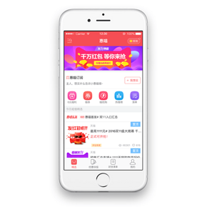 惠喵App双11特别版上线# 新增喵抢购/亮眼布局等 秒杀快人一步(有奖)