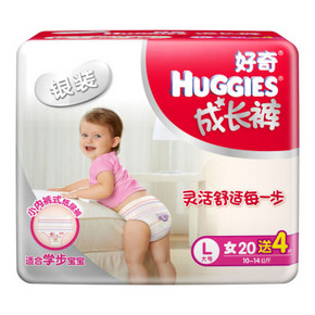 好奇 银装成长裤  女 大号L20+4片11.1元