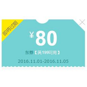 优惠券# 京东 鞋服/配饰/箱包/家居 满199-80/满299-120券