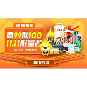 优惠券# 苏宁易购 双十一预热 满99返100券！