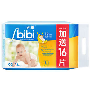 五羊 fbibi智能干爽婴儿纸尿裤大号 L108片 54元