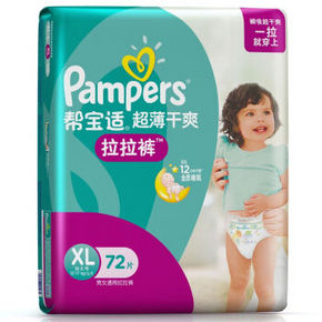 Pampers 帮宝适  超薄干爽 婴儿拉拉裤 XL72片 99元包邮