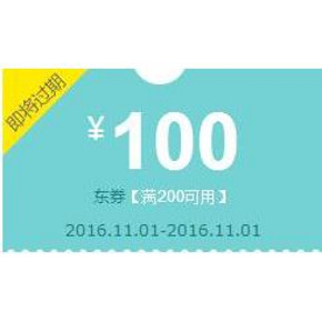 图书神券# 京东 图书活动 全品类200-100券 叠加最高满400-200元