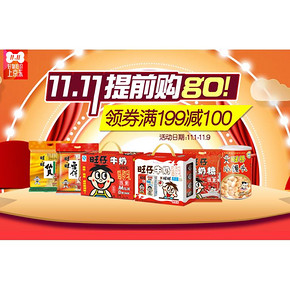 优惠券# 京东 旺旺专场 满99-30/满199-100券！