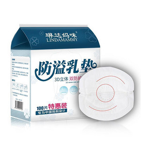 琳达妈咪 超薄一次性防溢乳垫 100片 9.8元包邮(28.8-9-10券)