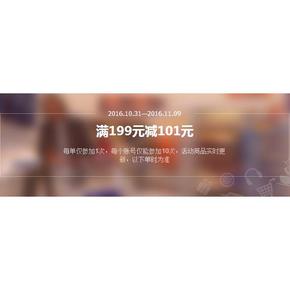 促销活动# 1号店 进口食品/饮料冲饮 满199减101！