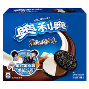 奥利奥 夹心饼干黑白巧克力味 318g 10.9元
