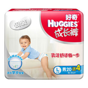 好奇 银装成长裤 裤型纸尿裤 男 L20+4片 19.9元