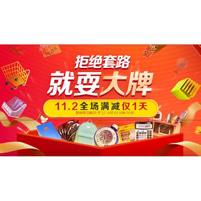 促销活动# 京东 办公用品 每满199减100 仅此一天！