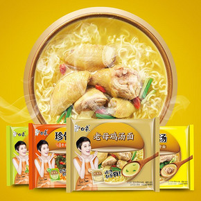 娘娘喊你吃面# 白象珍骨汤方便面 4口味*20袋  29.8元包邮(39.8-10券)
