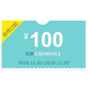 优惠券# 安苏娜/寇依/万宝龙香水 满298-100元券 仅限今天