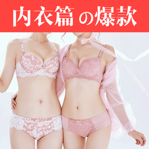 我们的秘密# 双11惠喵甄选 必败剁手的爆款清单の内衣篇