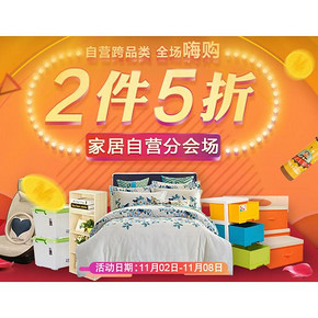 促销活动# 当当 自营厨房用品专场活动  2件5折