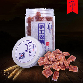 驱寒痛经# 江南故事 手工姜糖 250g  8.8元包邮(13.8-5券)