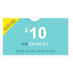 优惠券# 京东 进口奶粉专用券 满100-10/200-20/300-30元券