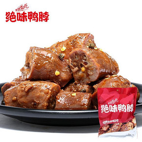 手慢无# 绝味鸭脖200g 9.9元包邮