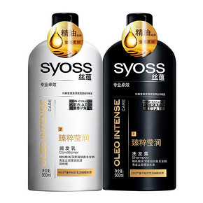 Syoss 丝蕴 臻粹莹润洗护套装 500ml+500ml 折29元(买2免1)