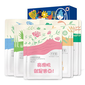 千纤草 深度补水保湿面膜 10片 9.9元包邮(29.9-20券)