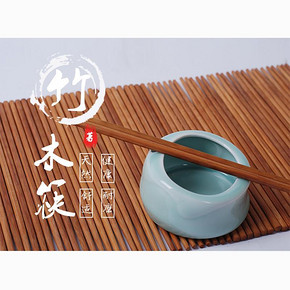 好管家 原生态防霉筷子 30双   9.9元包邮(19.9-10券)