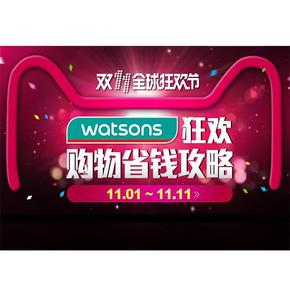双11优质店铺精选# 屈臣氏海外旗舰店 台湾热销款款新低