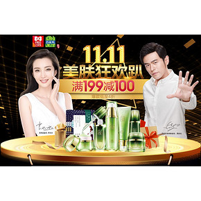 促销活动# 京东 百雀羚专场 满199减100！