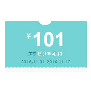 10点领取# 京东 个护109-101神券 可叠加满减 领券坐等补货！